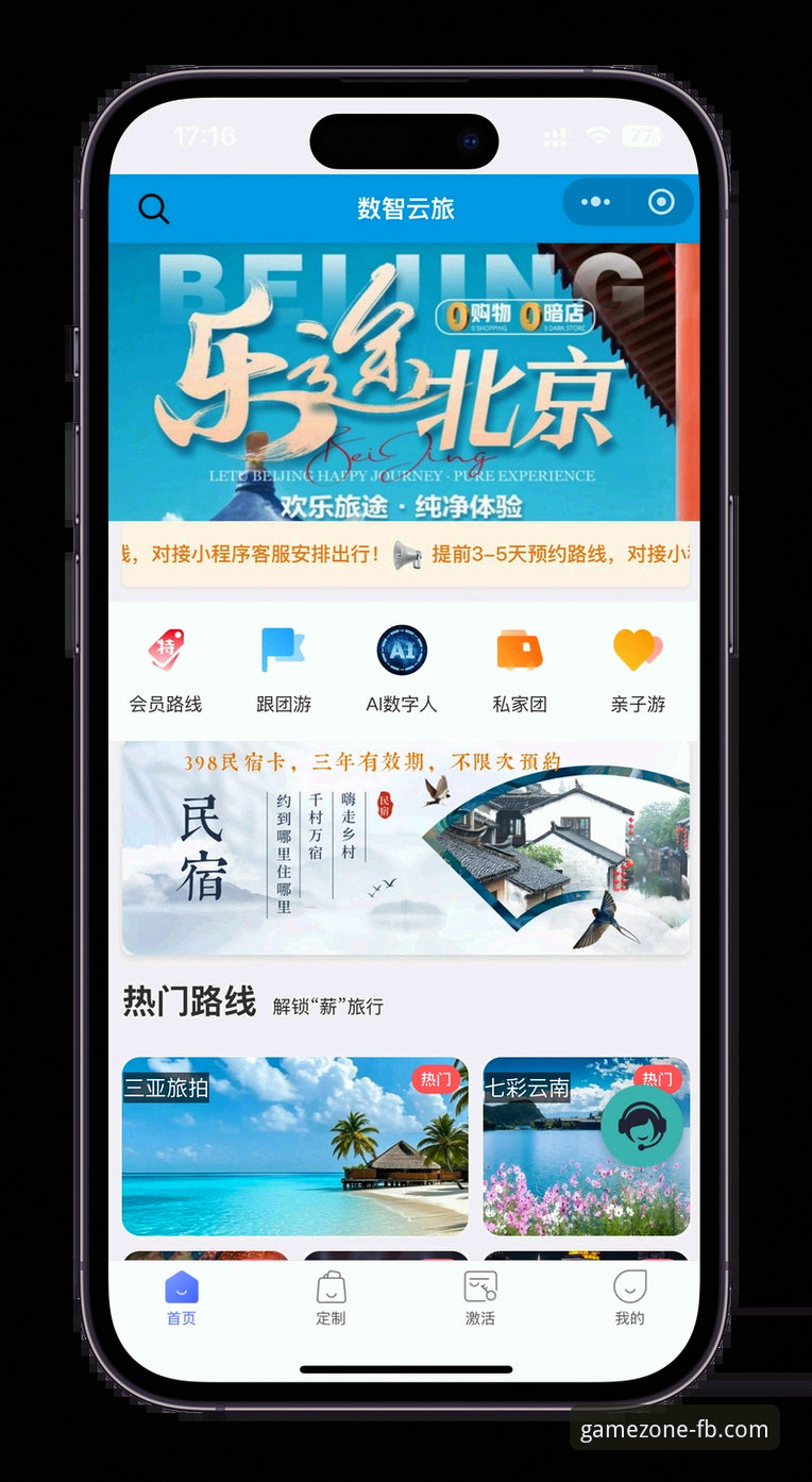 fb体育APP中国 fb体育综合平台完整使用指南:解锁中国官方FB体育平台的创新体验